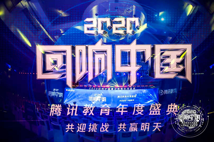 教育盛典.jpg